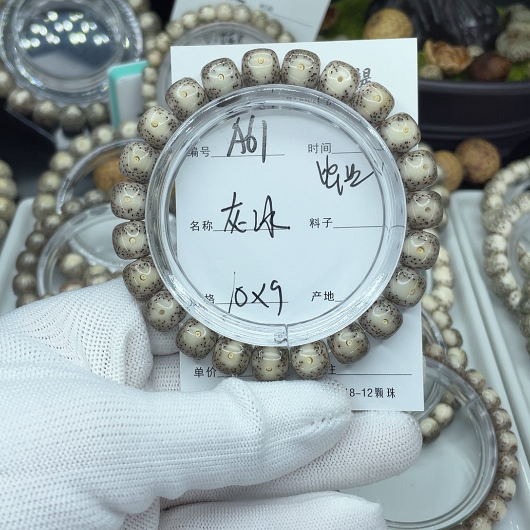 吊坠星月菩提A61灰冰