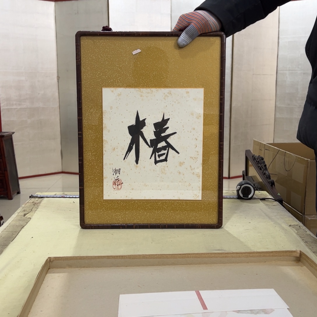 杉***间书法屏风框画茶空间设计