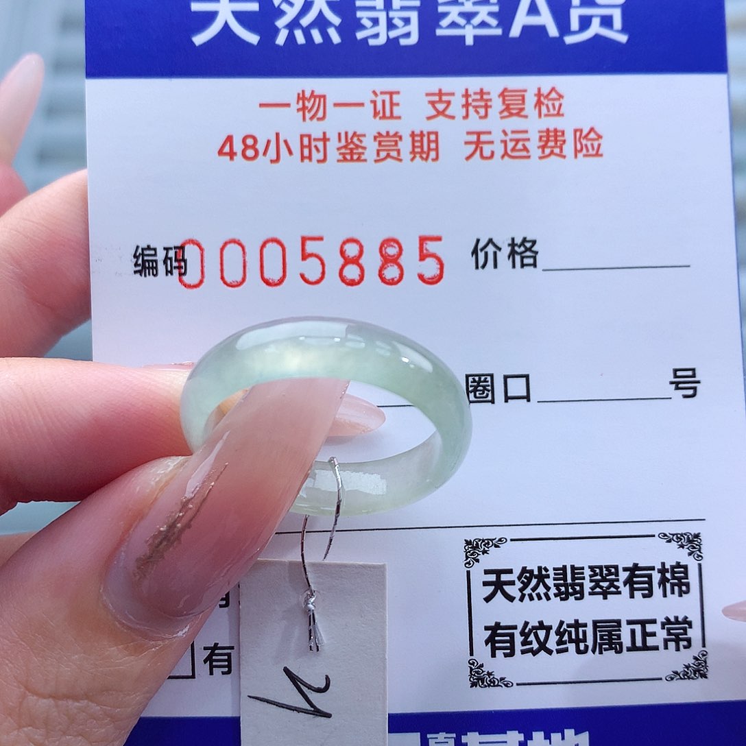 翡翠戒指未镶嵌初**到天然