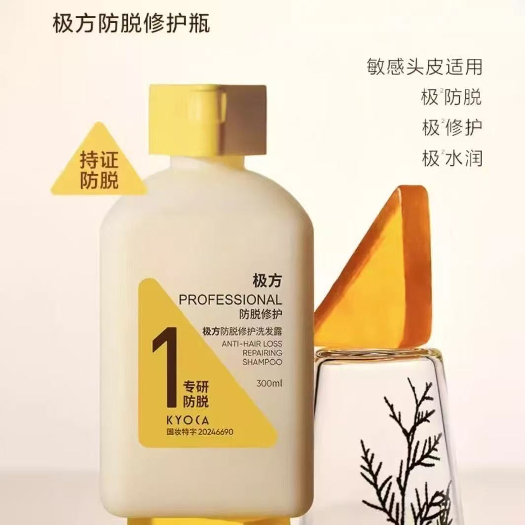 【韦雪推荐】极方防脱洗发水修护柔顺水润强韧清新果香调洗发露正品