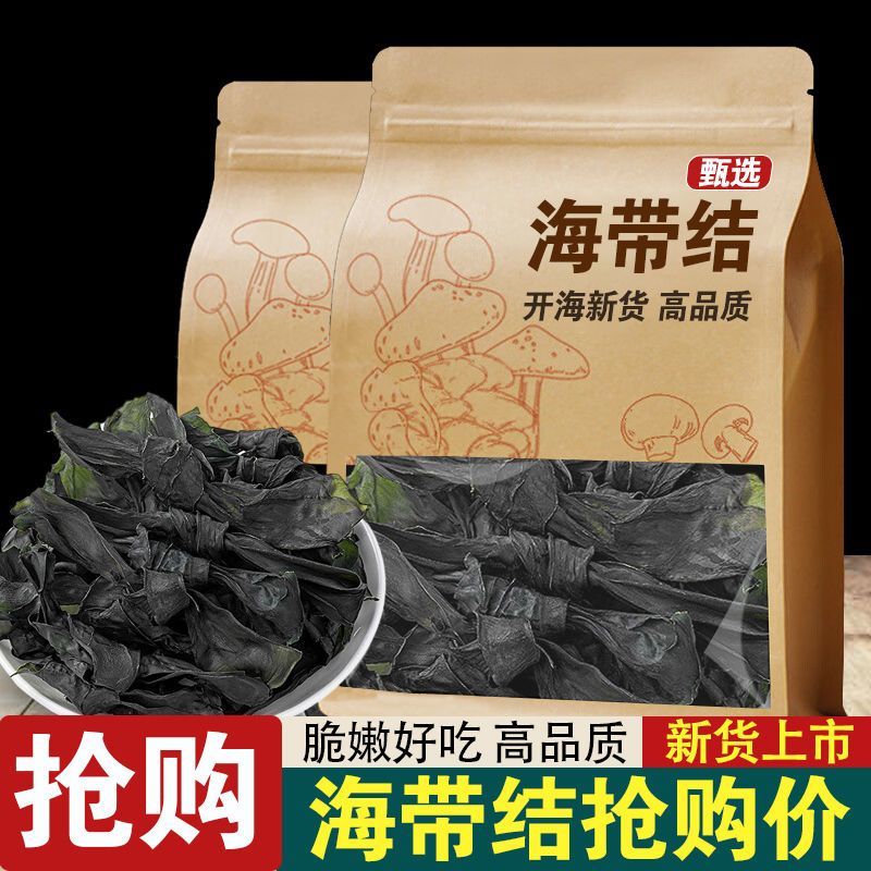 霞浦海带结无沙干海带结一斤装海带根带头
