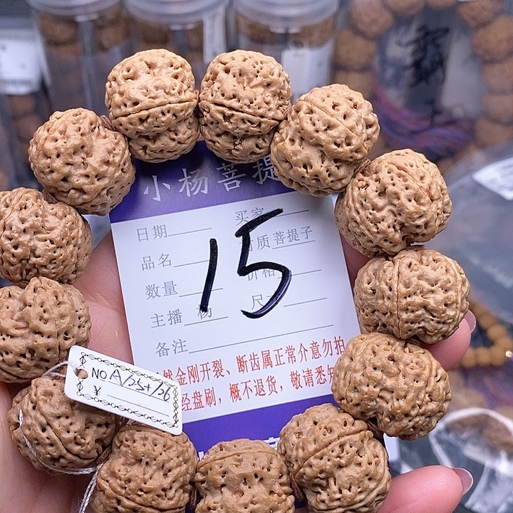 金刚菩提手串25+龙王梅花