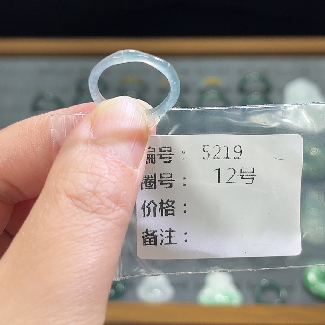 翡翠未镶嵌戒指5219。    