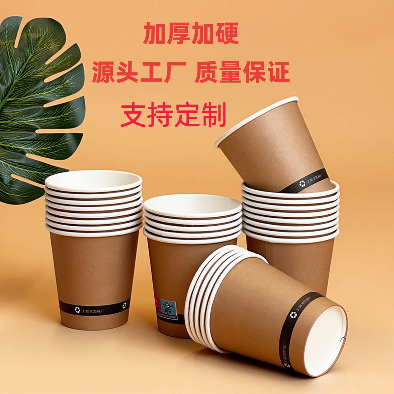 《高档纸杯》一次性纸杯无味加厚加硬家用商用环保热饮杯整箱批发