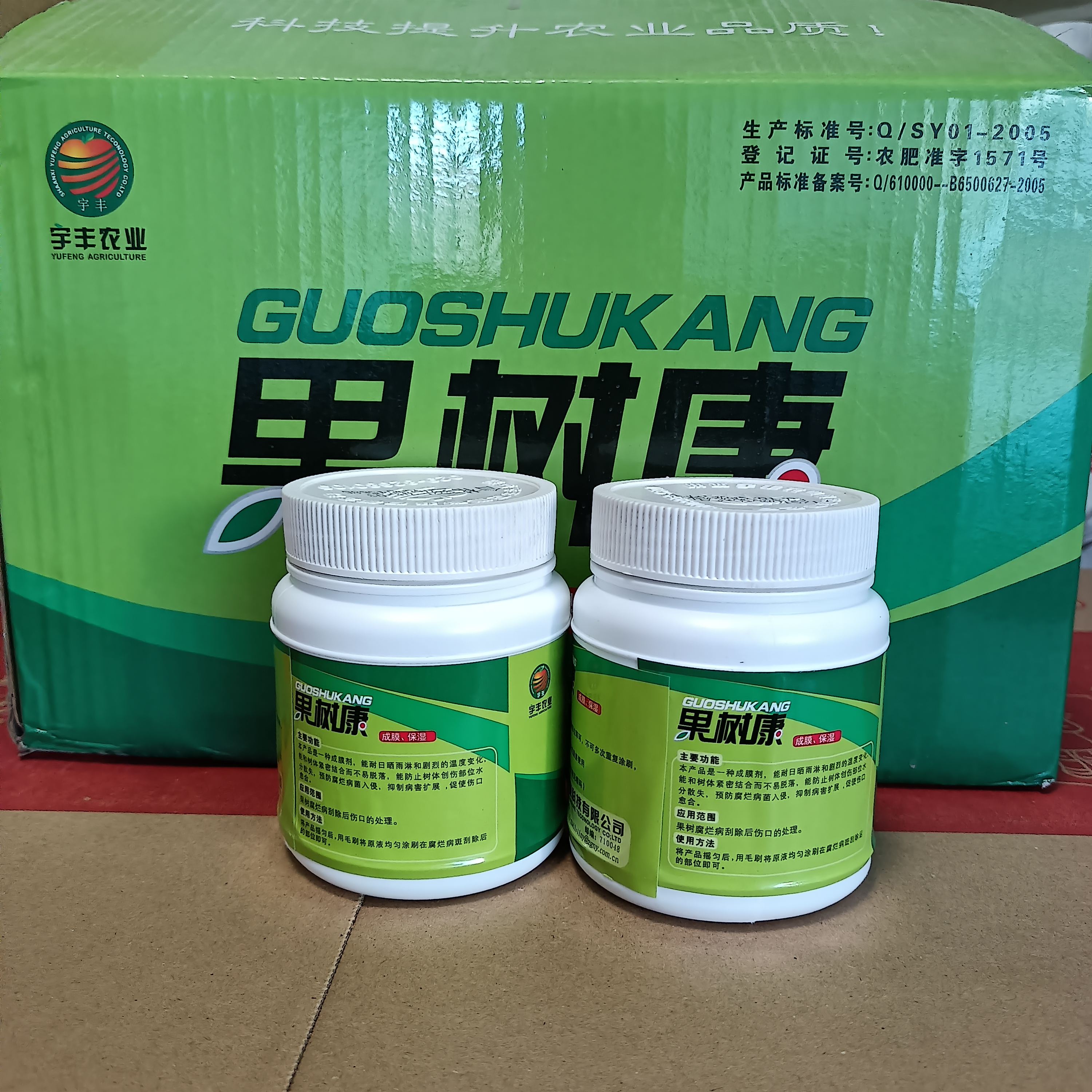 预防腐烂病入侵，抑制病害扩展，促使伤口愈合（2瓶）