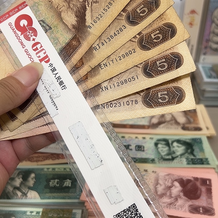 5元面值旧钞，每张10元，5张共50元包邮