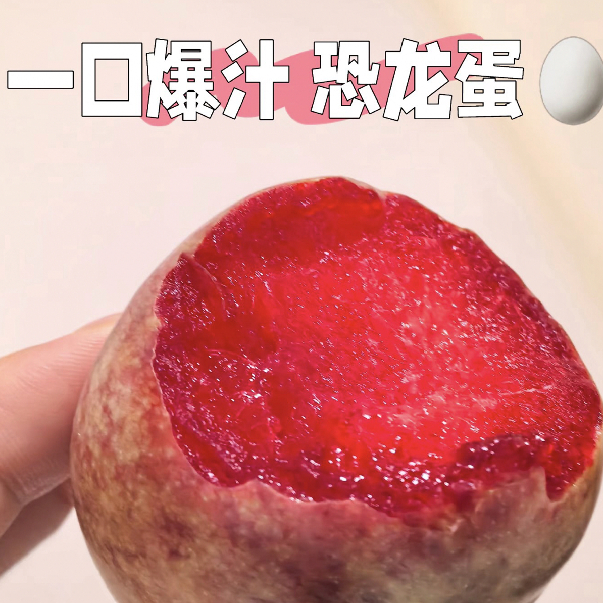 新疆恐龙蛋李子一箱约4斤左右小核肉厚香甜多汁