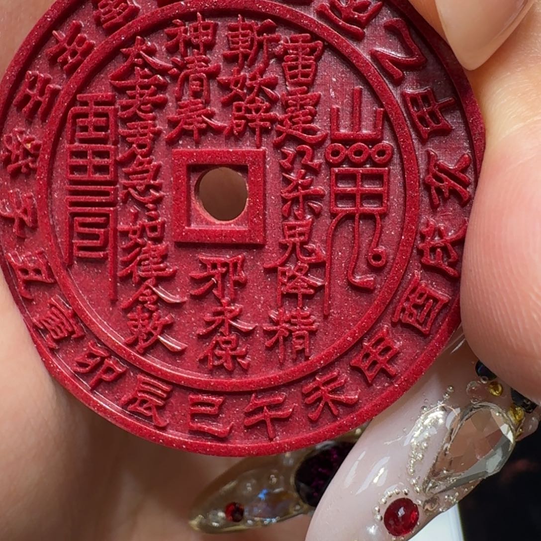 天然辰砂天然红晶砂大的山鬼钱