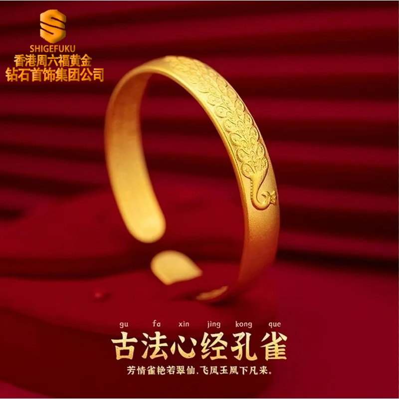 【香港SHIGEFUKU】手镯开口心经孔雀手镯古法传承0