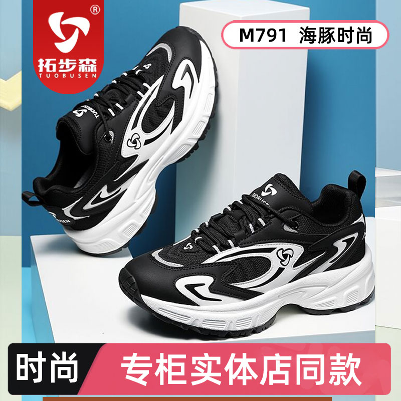 拓步森791健康鞋磁能振动按摩鞋海豚时尚休闲保健鞋舒适透气女鞋