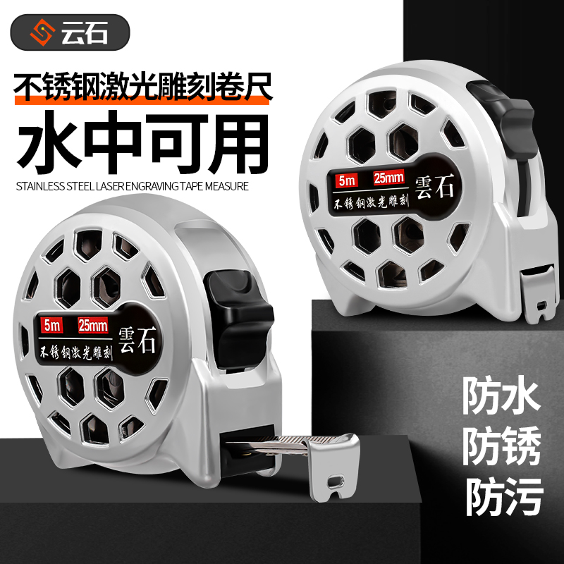 加厚不锈钢高精度激光雕刻防水防锈耐用卷尺