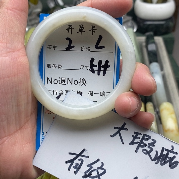 蛇纹石玉未镶嵌手镯