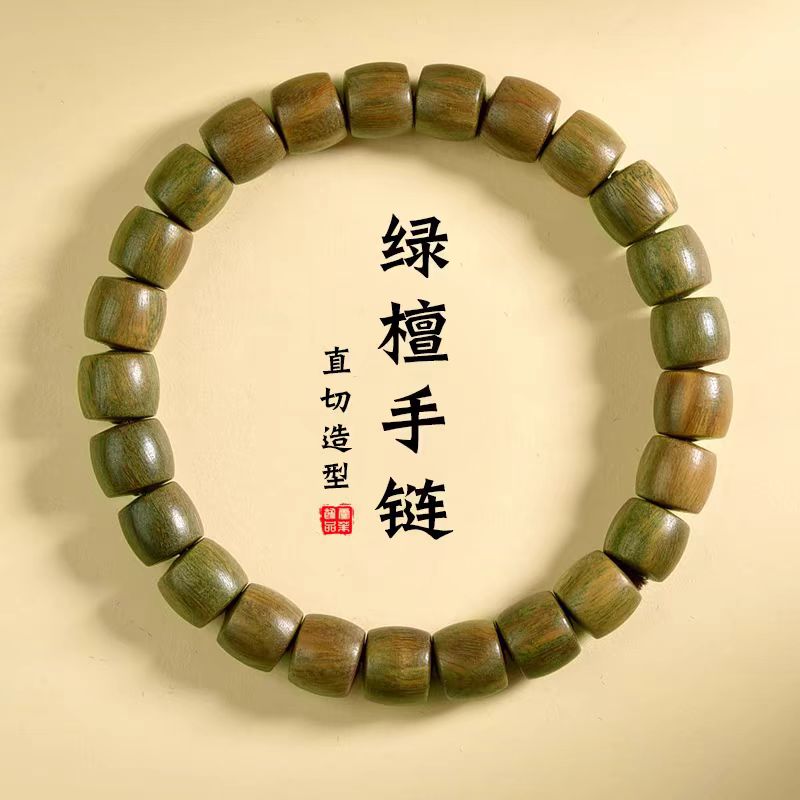 绿檀0.8直切珠手串1002