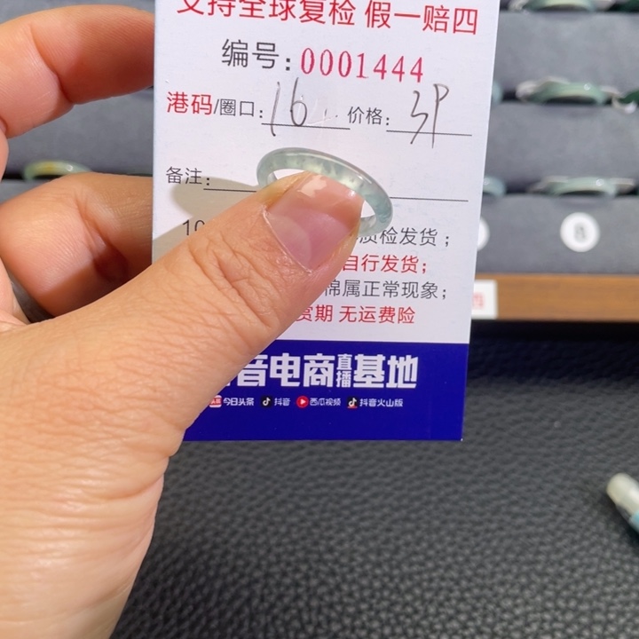 翡翠未镶嵌戒指342