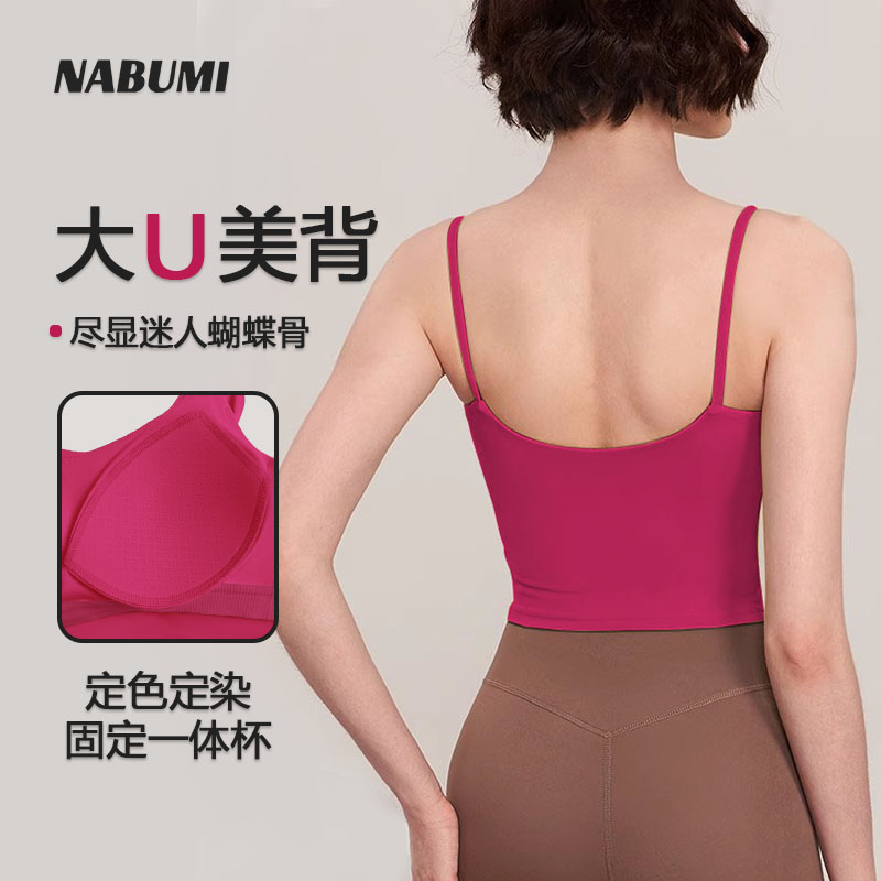 NABUMI-【“U”妳真好】-中强度一体杯吊带运动背心 WX803野莓色