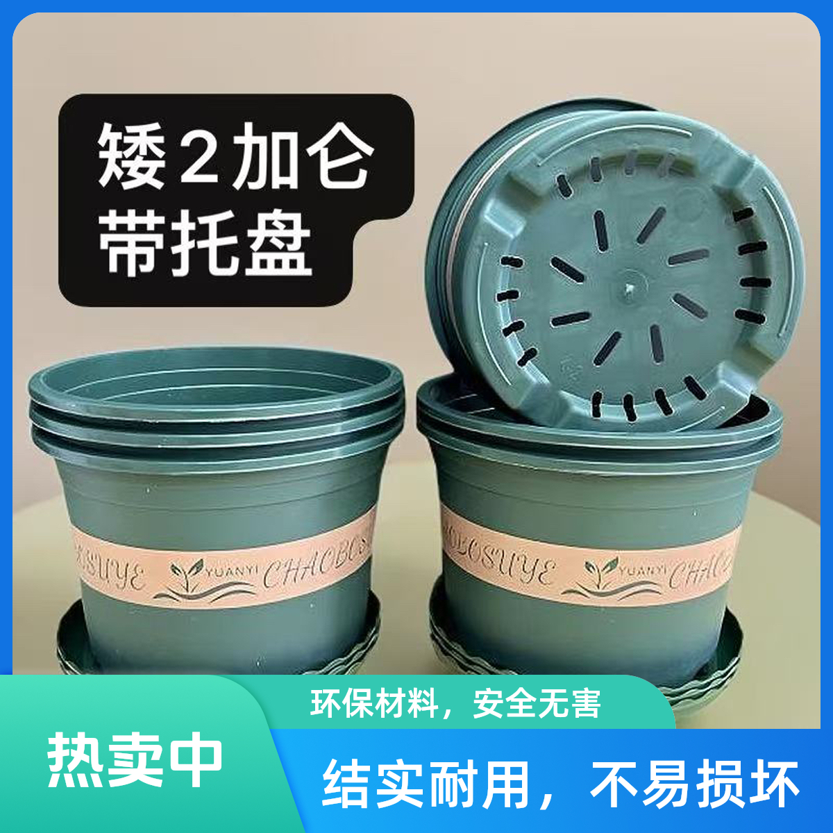 【6个带托盘】三代新款矮2加仑花盆【口径19高13】