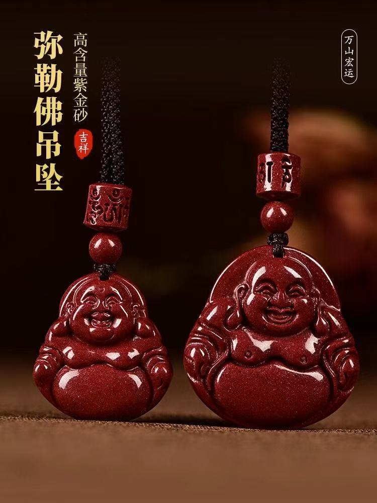 含辰砂工艺品高含量朱砂(笑面佛公)女生专属