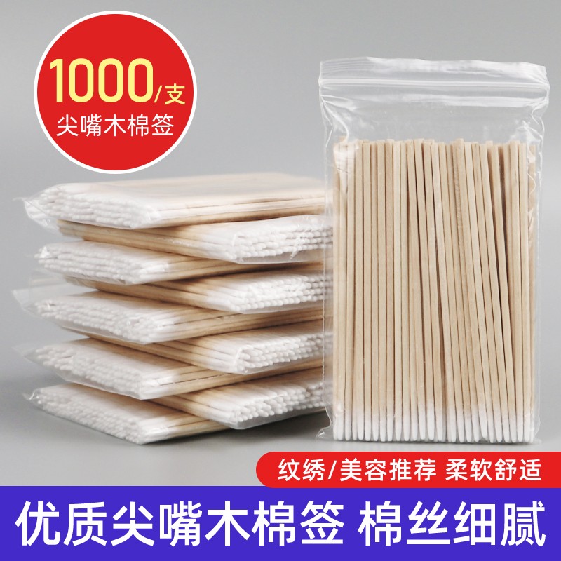 纹绣专用棉签 化妆木棒棉签 尖头小棉签 尖嘴美容棉签 圆头木棉棒