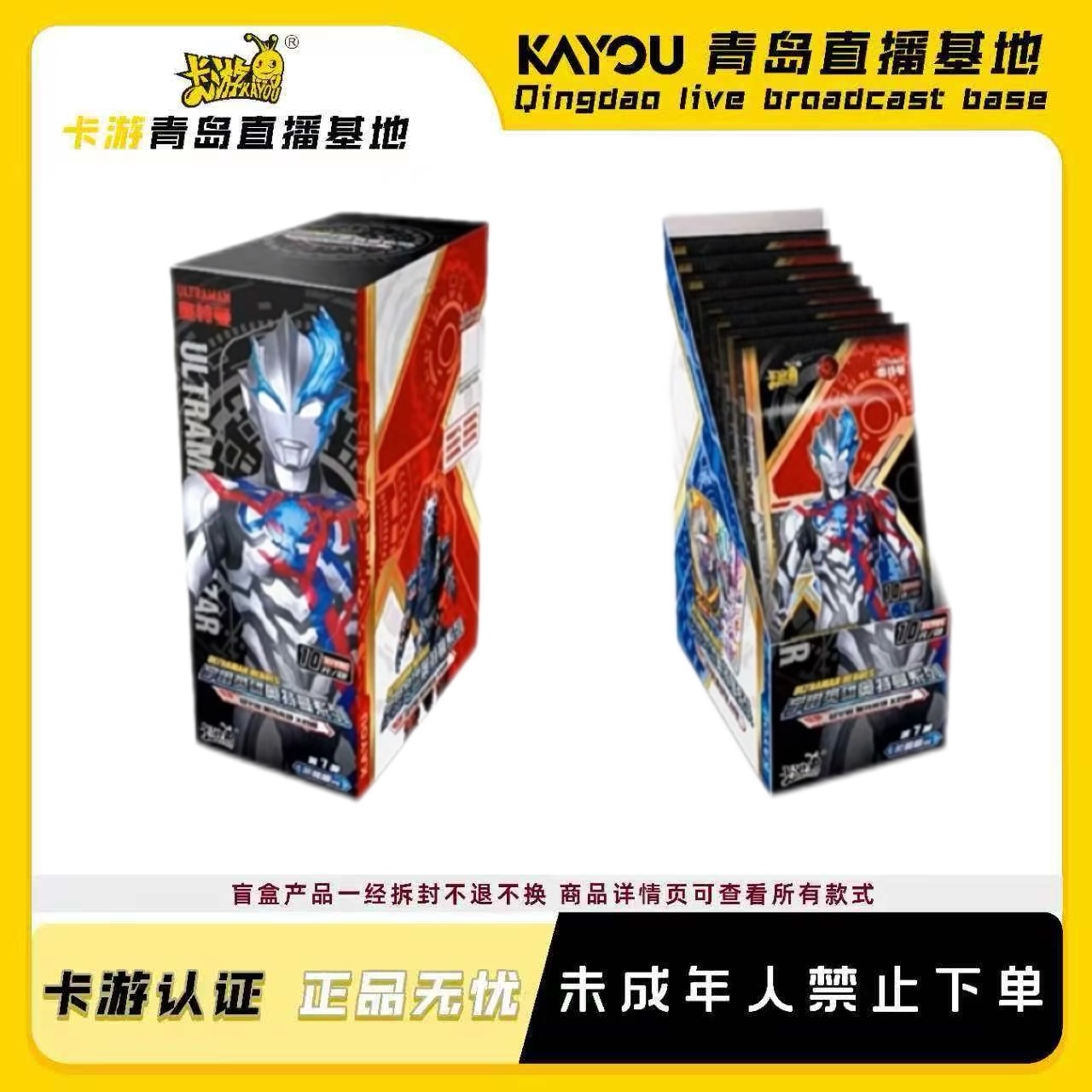 卡游【奥特曼荣耀版】奥特曼10元包荣耀版SL第七弹卡牌收藏盲盒