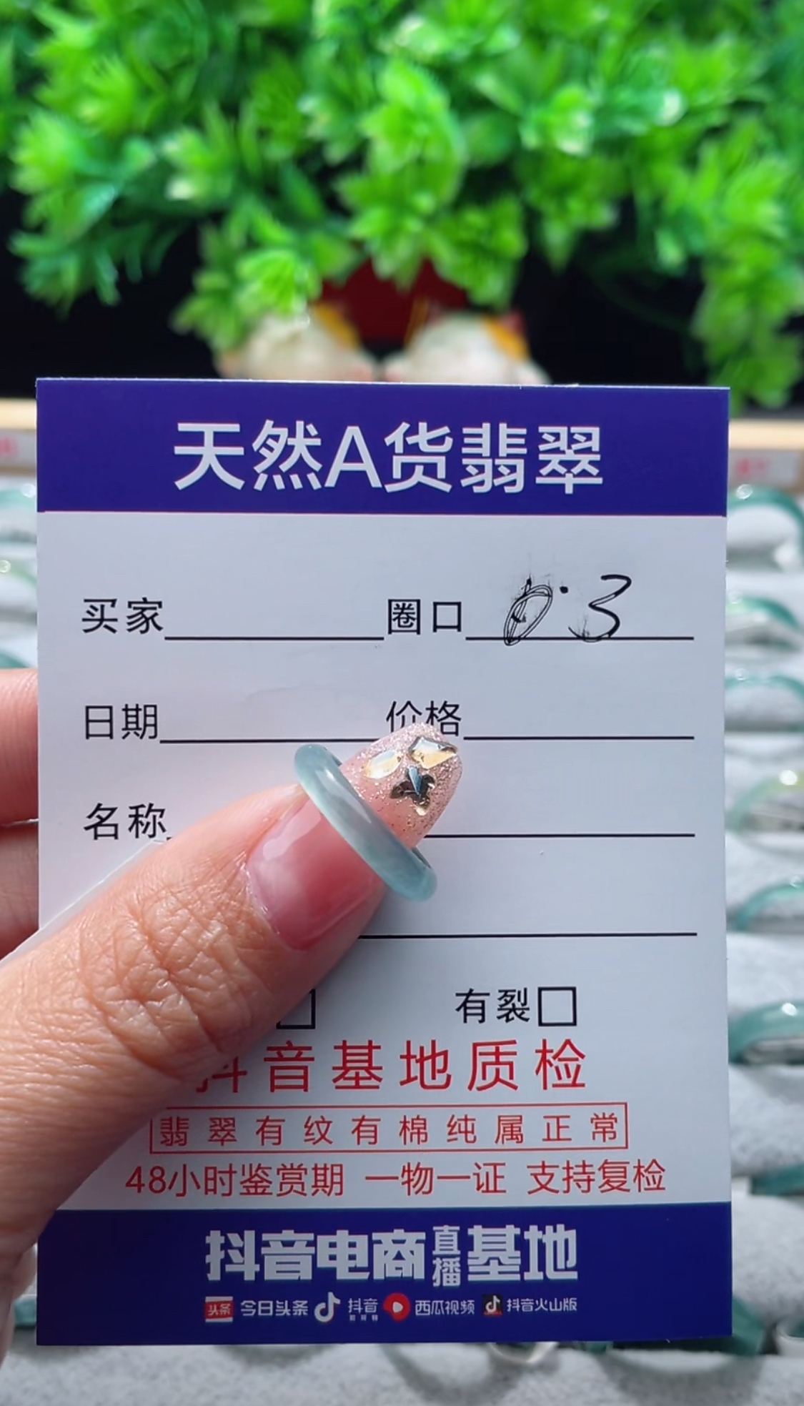天然翡翠A货戒指戒圈