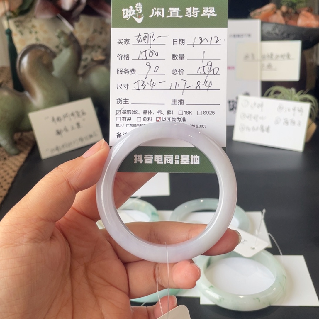 娜***娜翡翠未镶嵌手镯翡翠