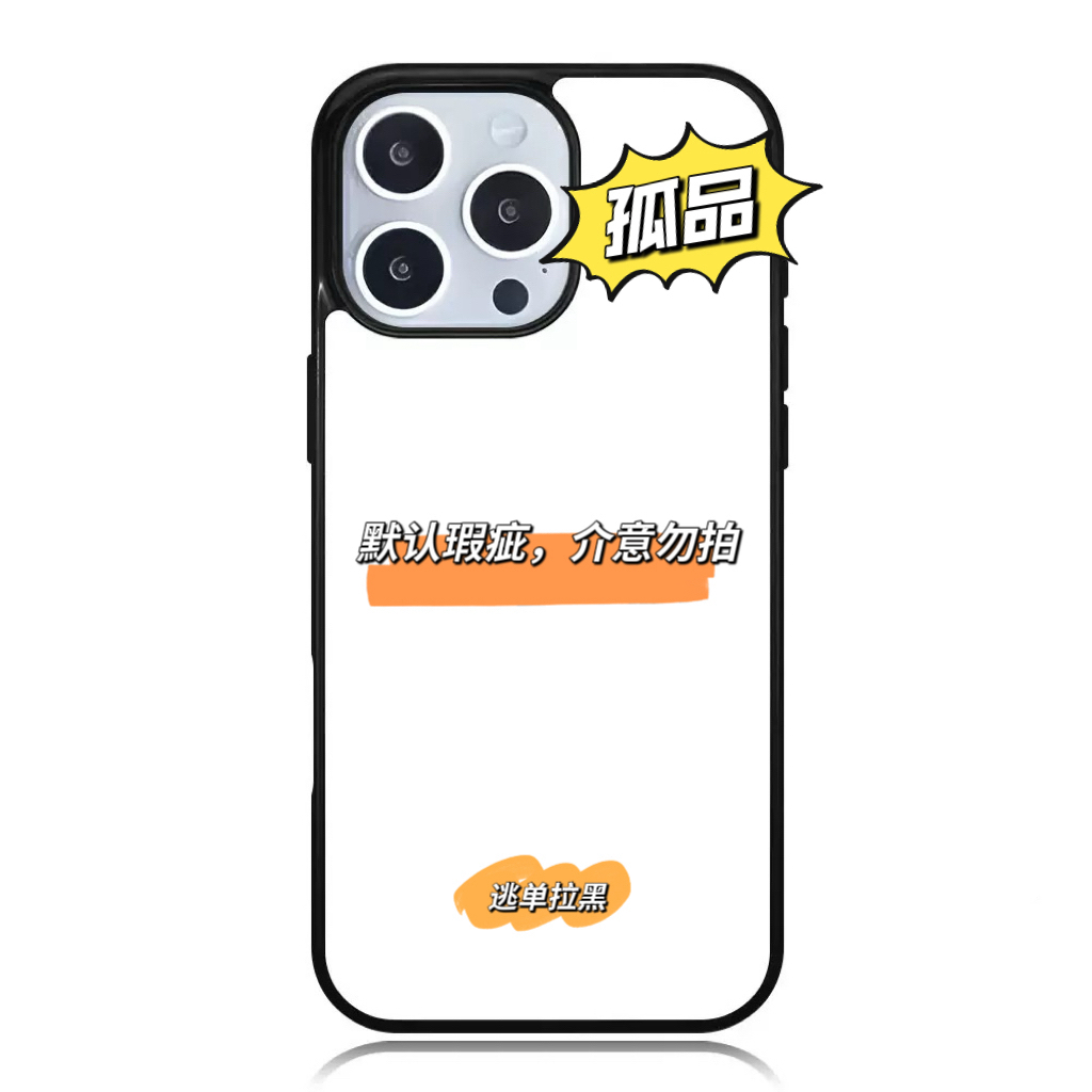 【001-199】苹果手机壳清仓