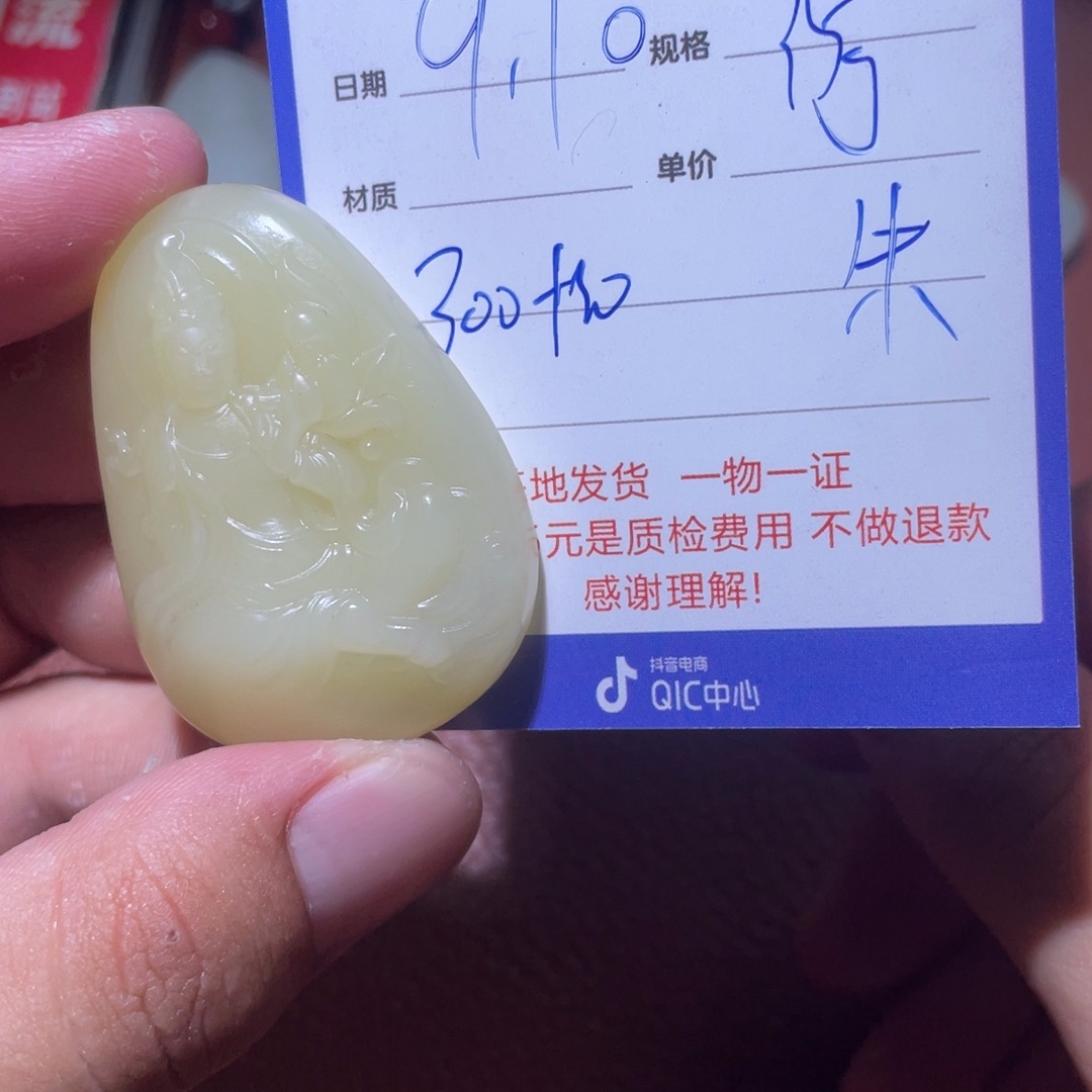 海***藤未镶嵌和田玉摆件