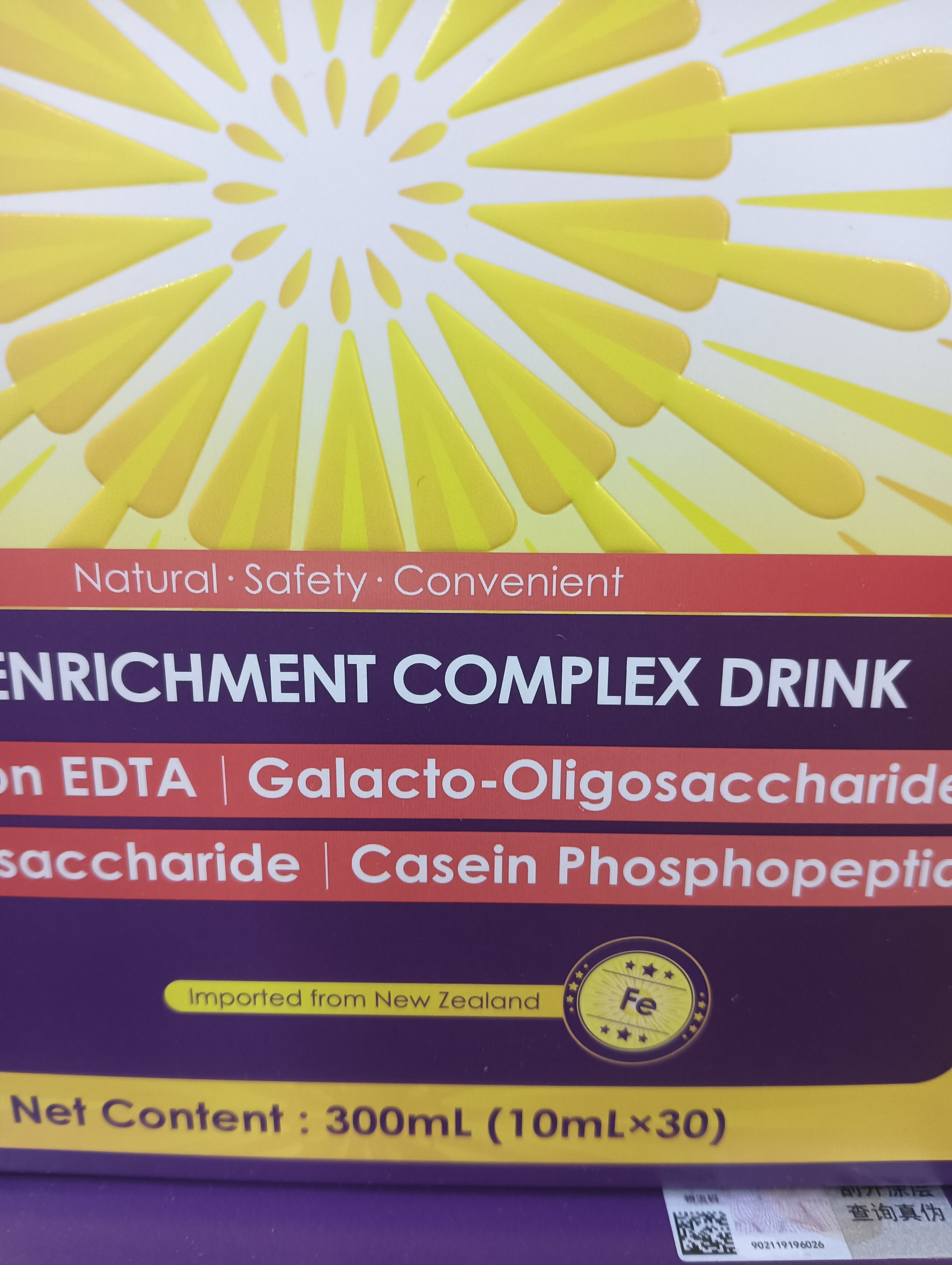 30袋液体铁，锌包邮