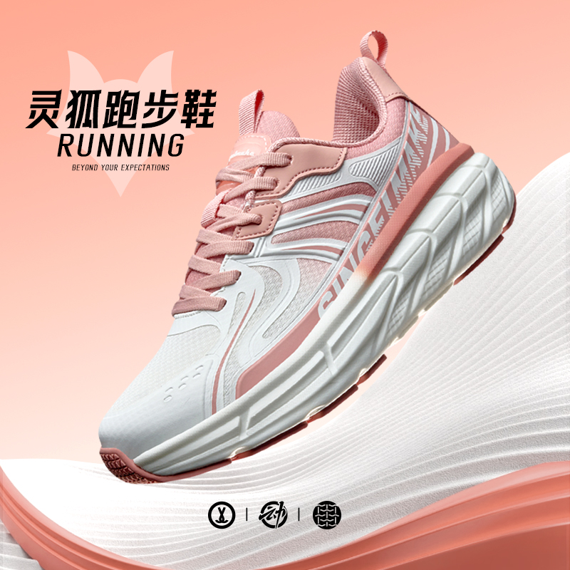 【简届】灵狐减震回弹跑步鞋软底软面男女跳操跳绳软底舒适运动鞋L