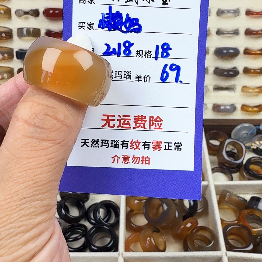 玛瑙/玉髓戒圈未镶嵌我****妈
