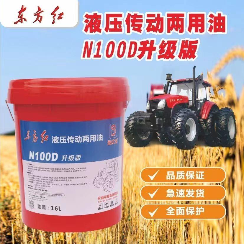 原厂东方红福田雷沃柴机油液压传动两用油收割机插秧机拖拉机