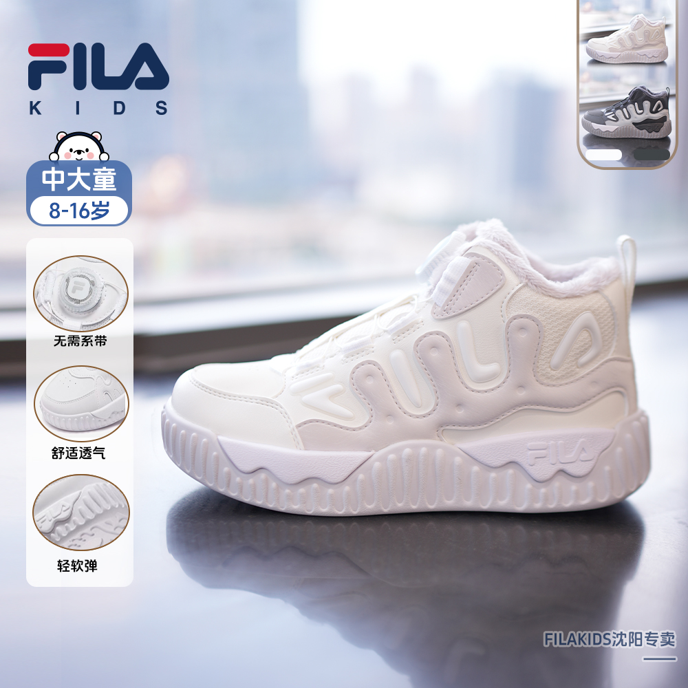 FILAKIDS【反季专享价 冰淇淋棉鞋】防滑保暖小白鞋板鞋K55B541303