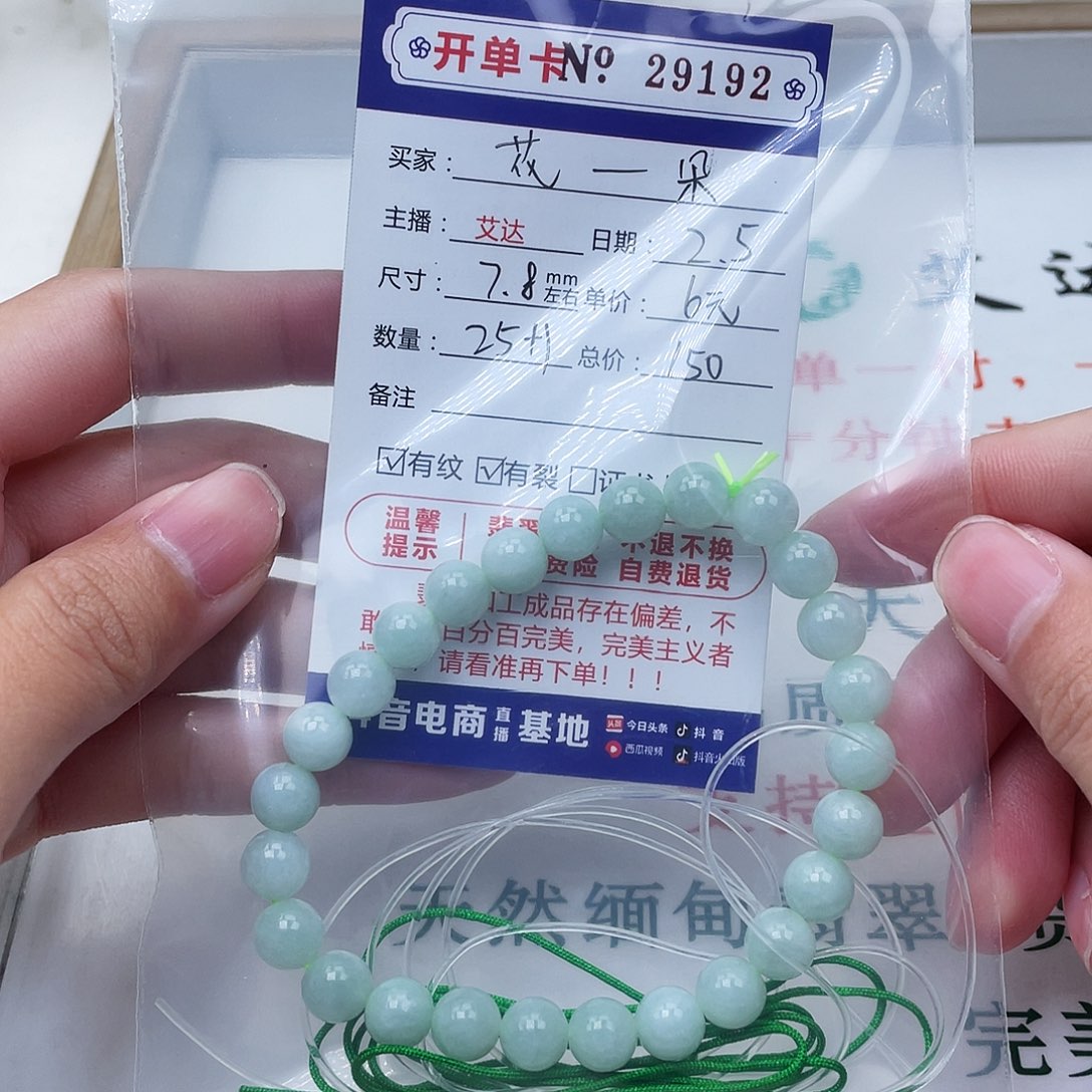 翡翠手串未镶嵌?****?天然翡翠