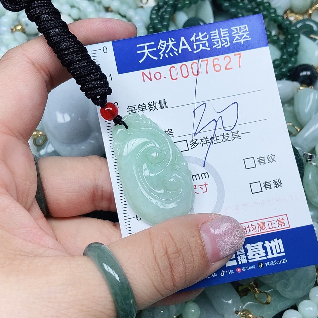 翡翠吊坠(不含链)未镶嵌