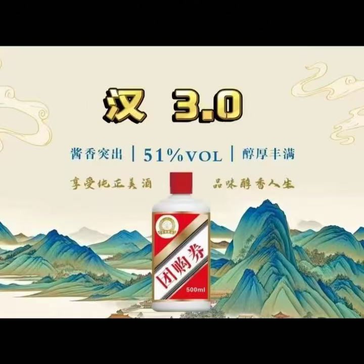汉酱3.0原箱六瓶51度