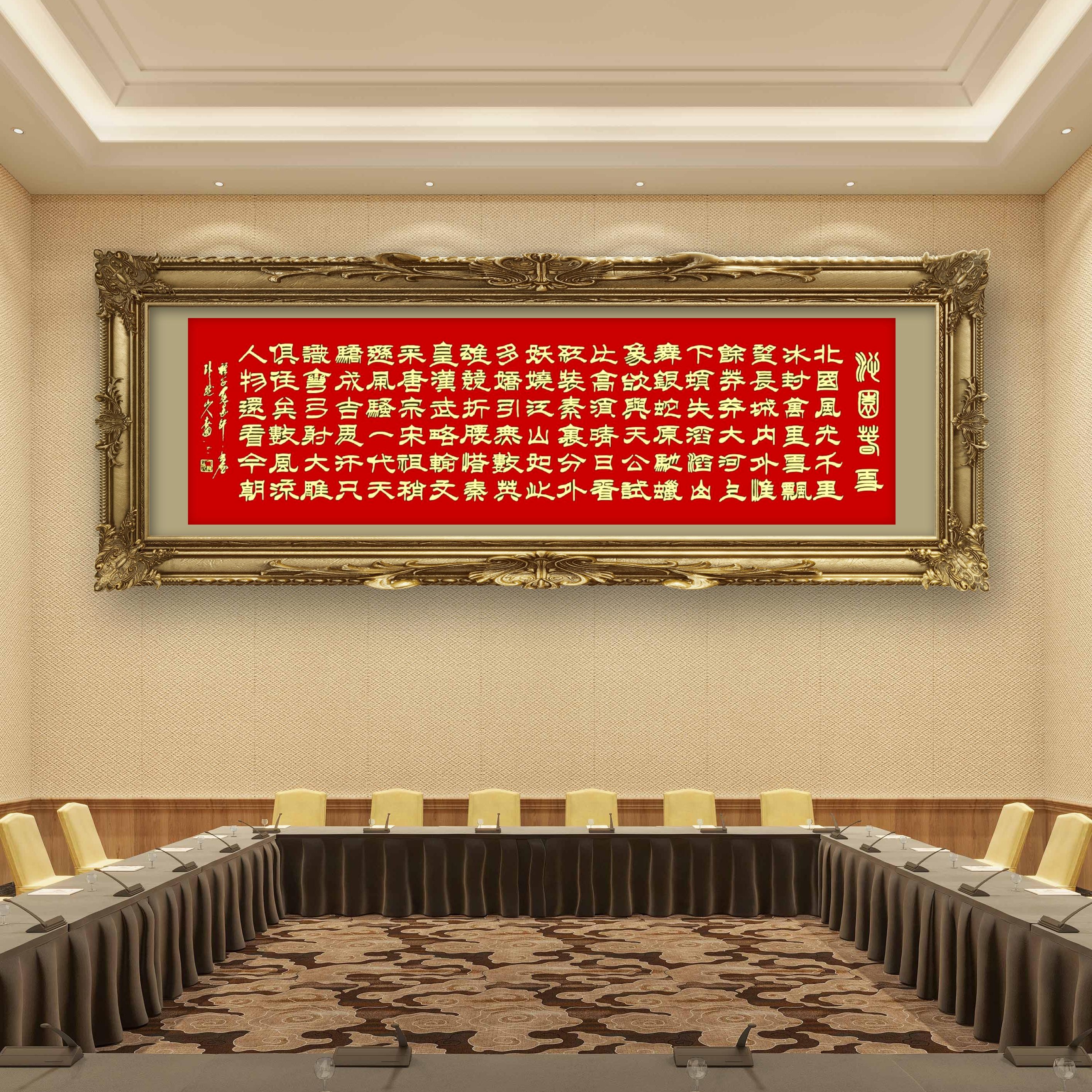 陈世国书法:沁园春雪(画芯240*70)带托底，不带框