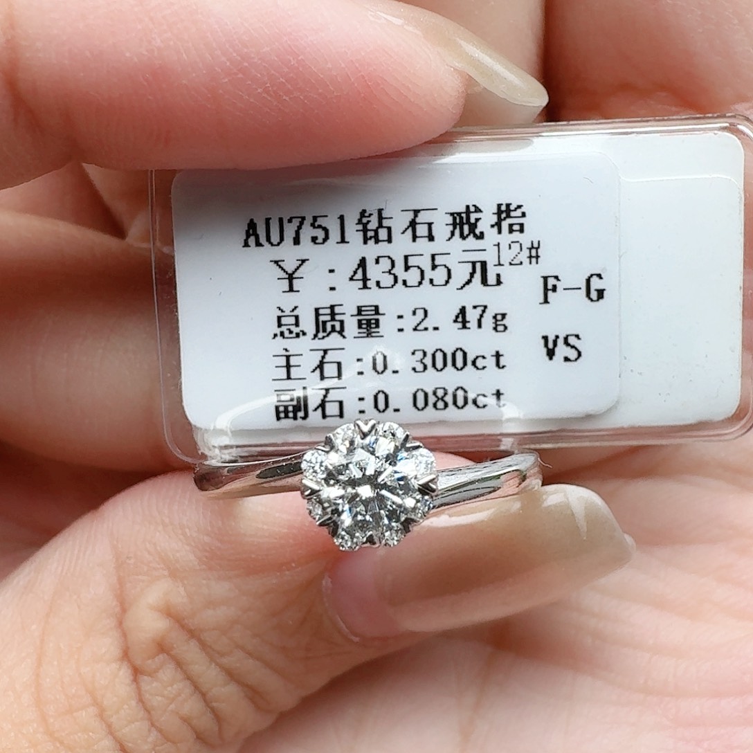 戒指/指环18K金镶嵌钻石大生家