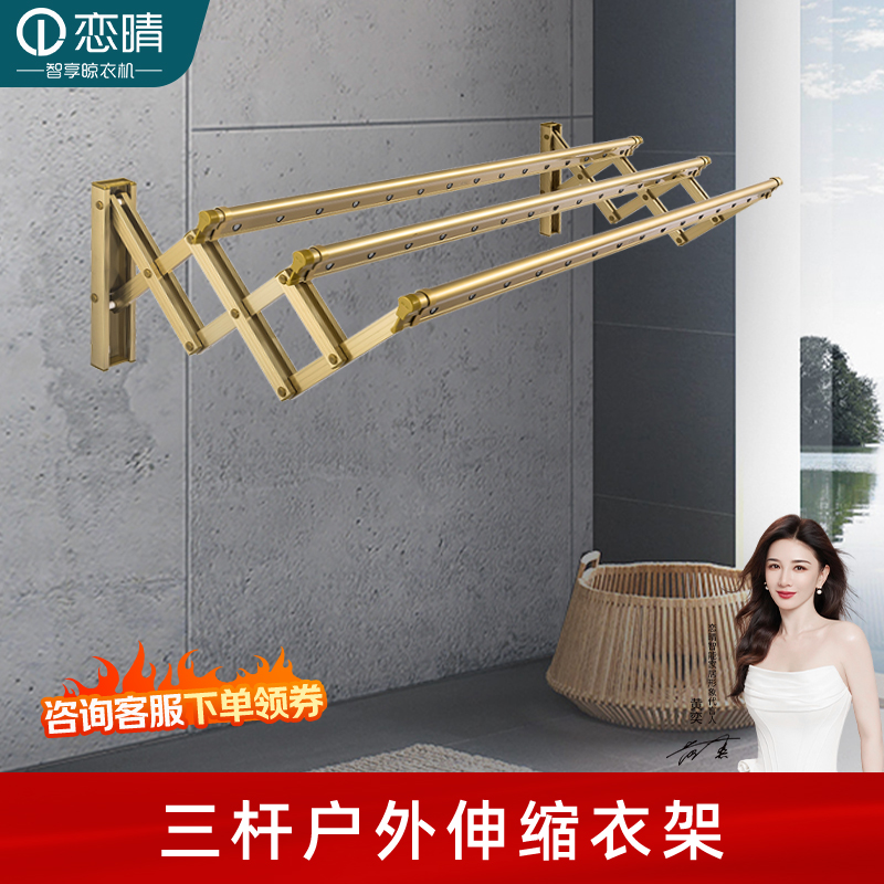 恋晴晾衣架阳台外飘伸缩折叠户外推拉晾衣杆室内多功能神器609