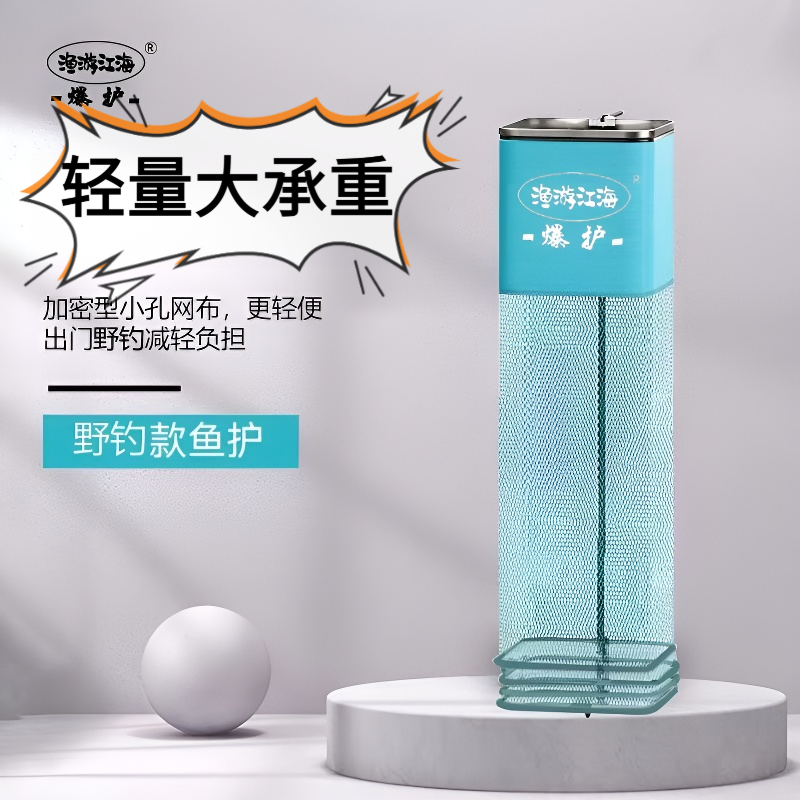 野钓密眼方形小鱼护配包铝合金定位方型包边渔护简易钓鱼小眼网兜