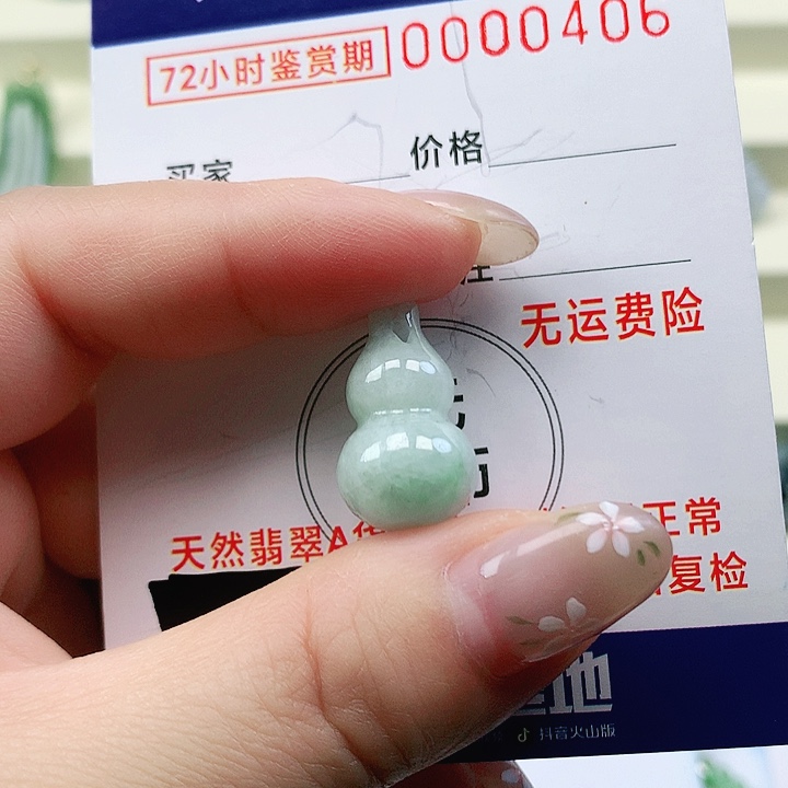 翡翠未镶嵌吊坠(不含链)吊