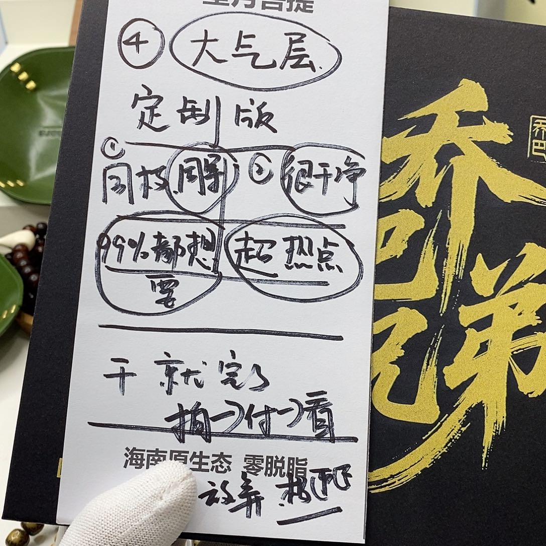 星月菩提手串42。  