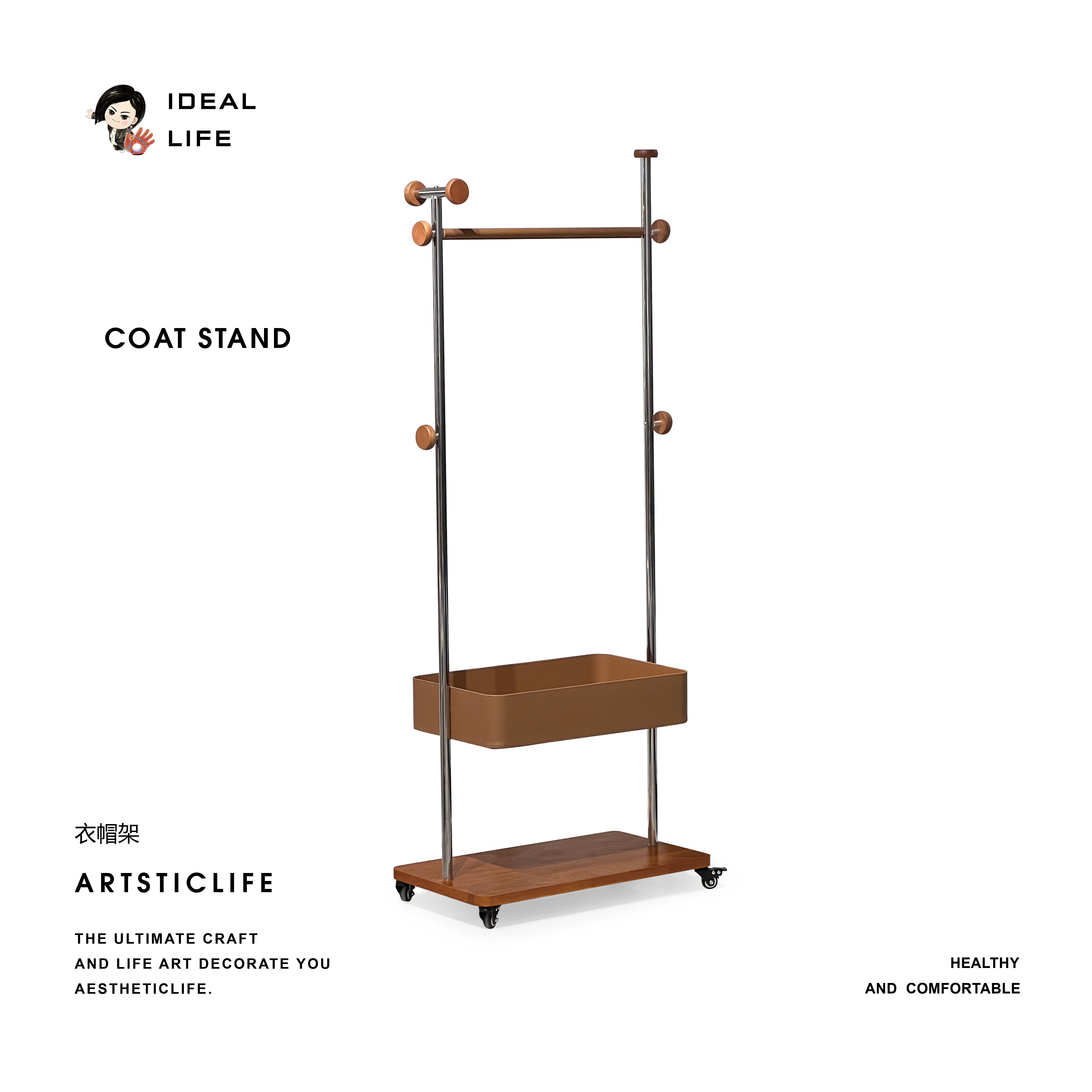 衣帽架丨一二力荐