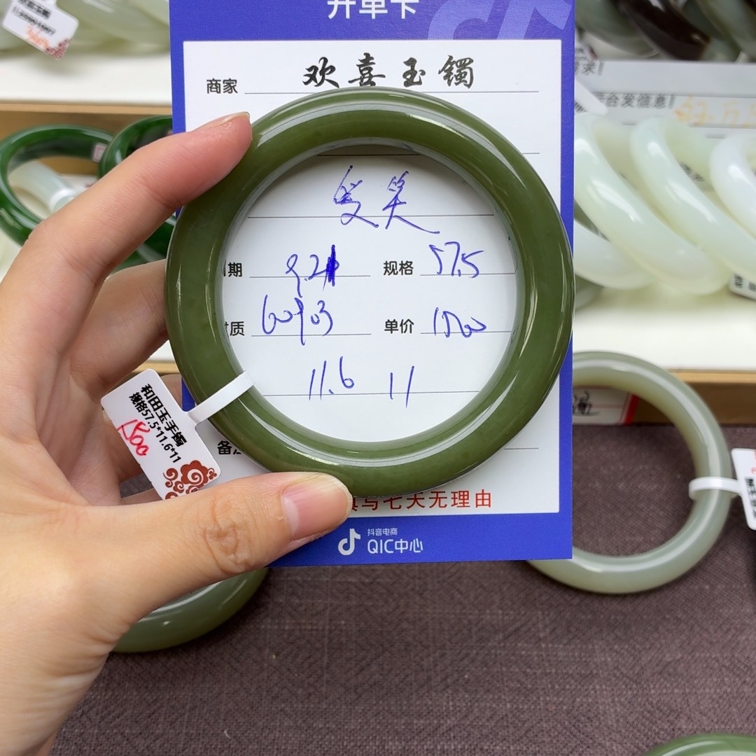 未镶嵌手镯和田玉