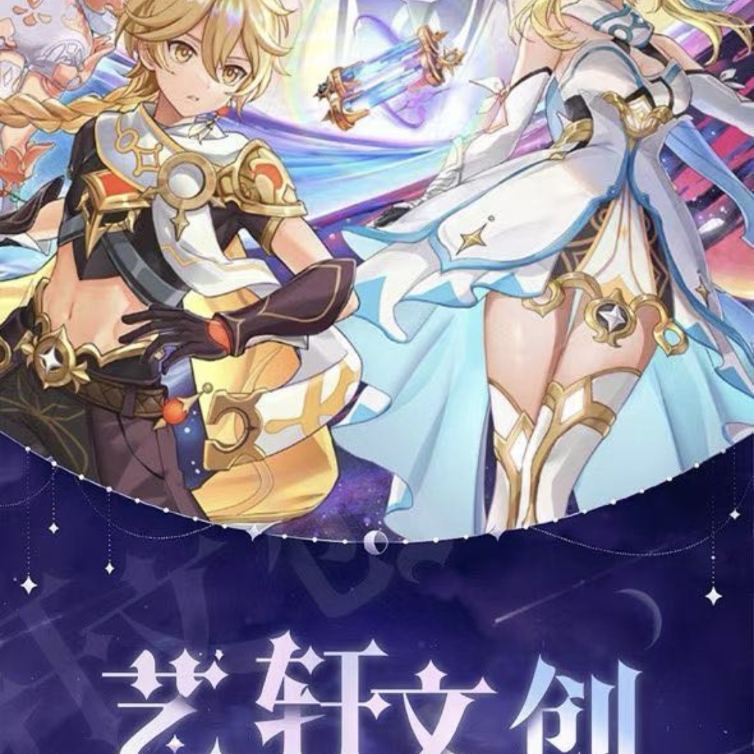 艺轩文创 ×原神流沙票根第二弹