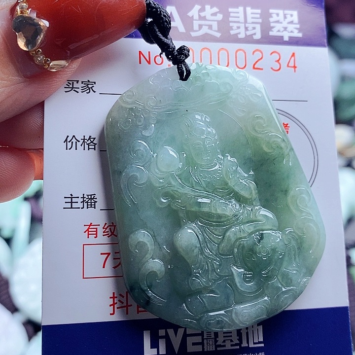 翡翠吊坠(不含链)未镶嵌