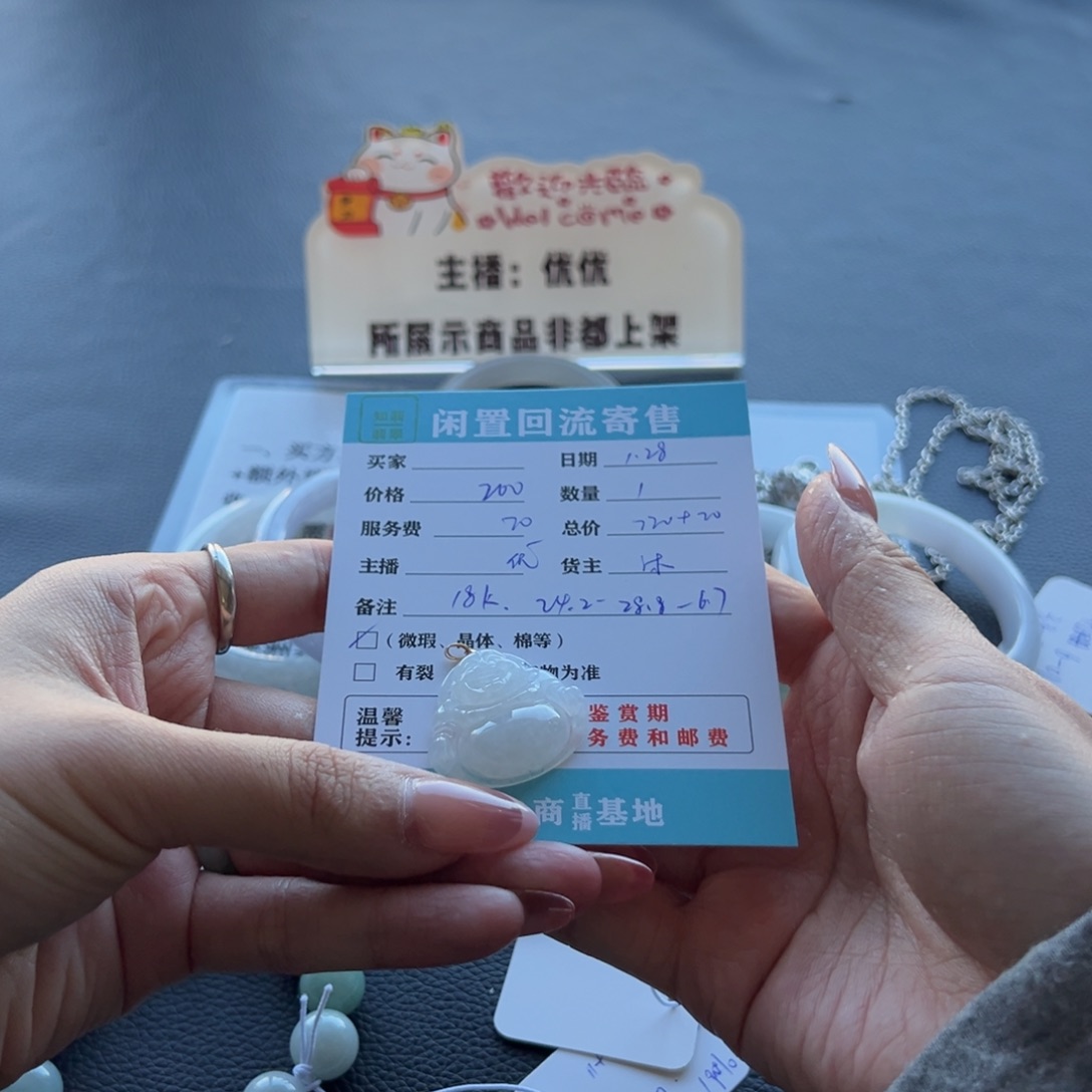 翡翠颈饰18K金镶嵌七*