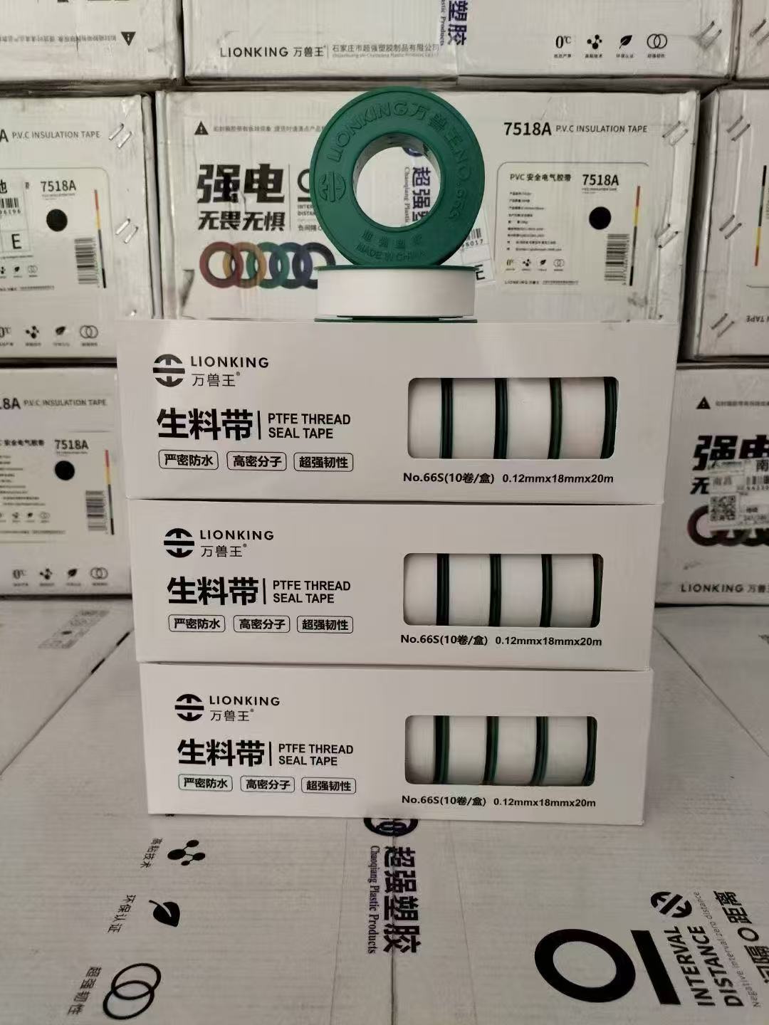 万兽王防水高密纯料生料带批发箱装一箱300卷