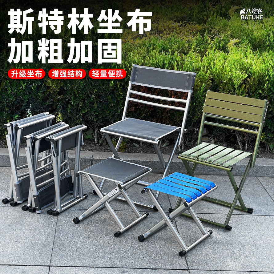折叠凳马扎便携结实带靠背凳子户外钓鱼露营椅子家用小板凳折叠椅