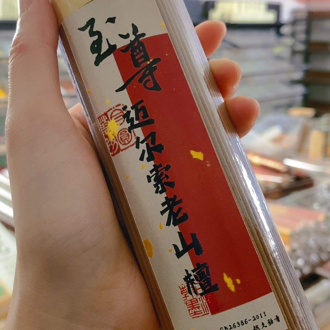娜娜香舍专属闪购链接