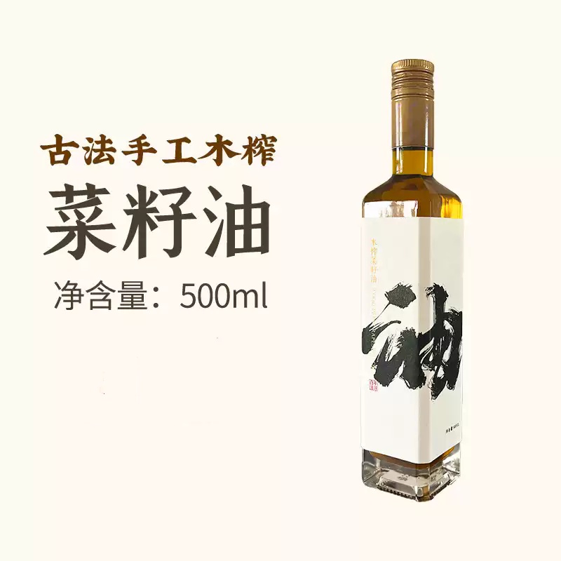 盛榨堂木榨菜籽油黄山老徽州正宗非遗木榨菜籽油
